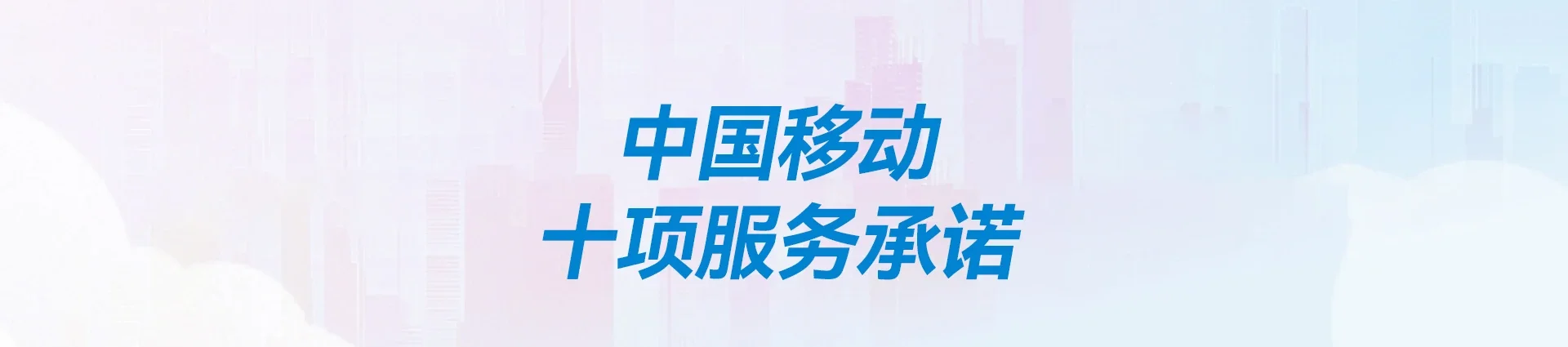 六盘水移动宽带