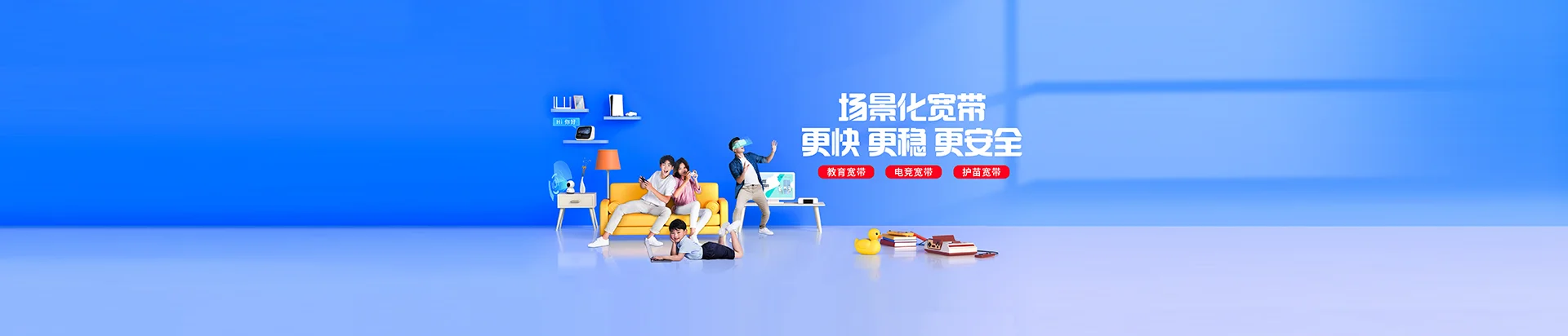 六盘水移动宽带