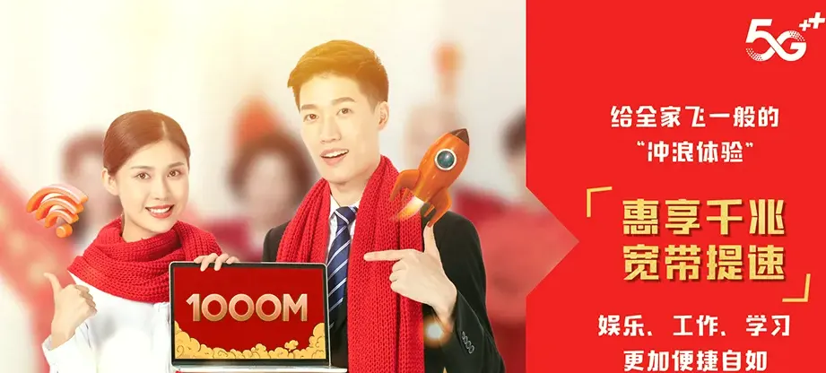 六盘水水城区杨梅彝族苗族回族乡 移动宽带